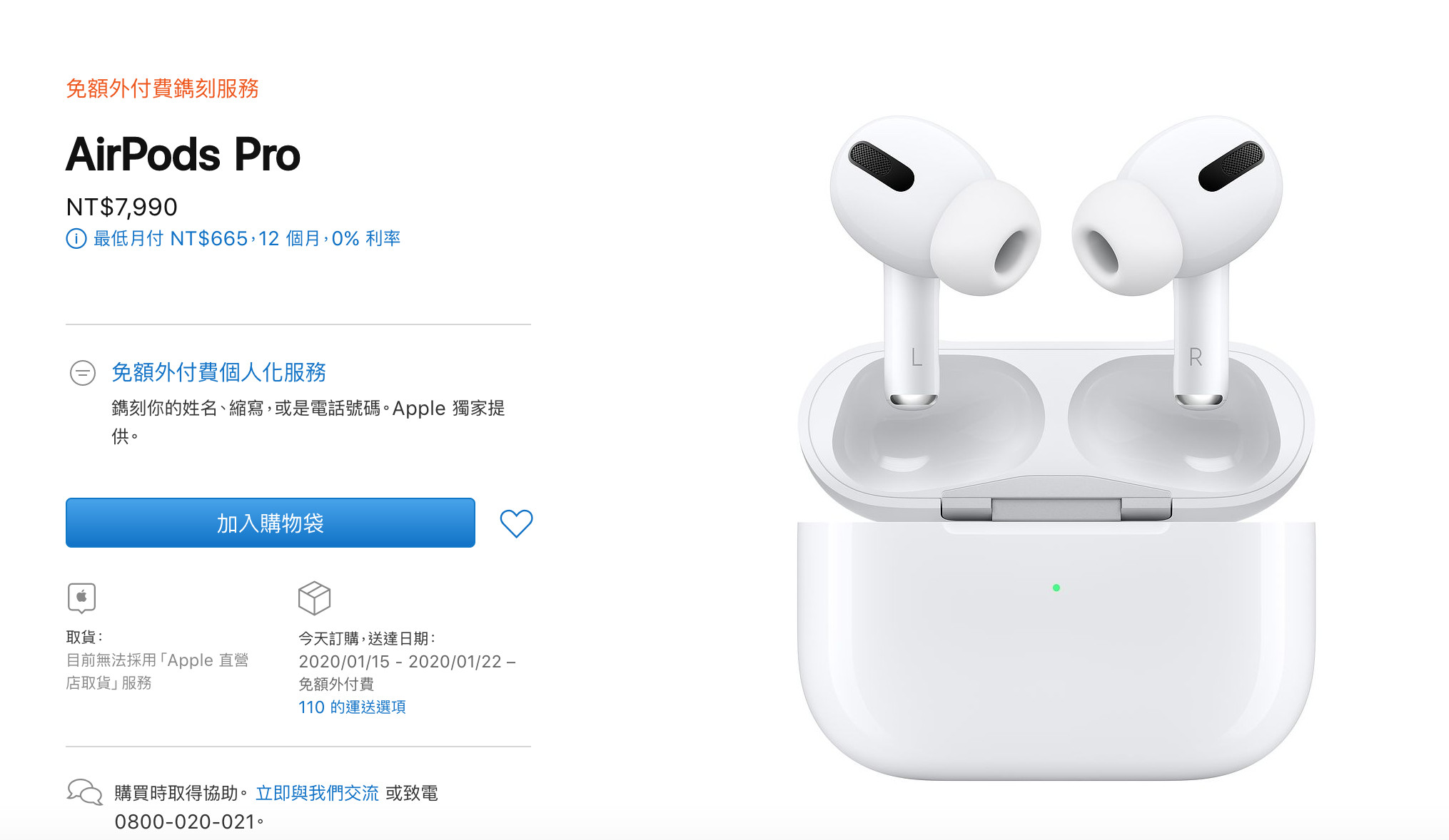 年終這筆非花不可！AirPods Pro官網今天下訂、農曆年前就到家