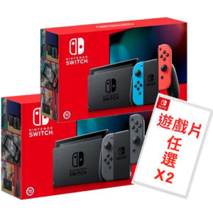 任天堂 Switch+任選遊戲X2+主機包+鋼化貼；紅藍/灰色 ※”買1送6活動 or 頂級好禮6選1″→詳情見圖
